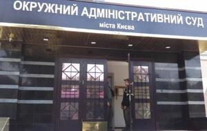 Присутні на слуханні справи заблокували роботу судової зали Окружного адмінсуду