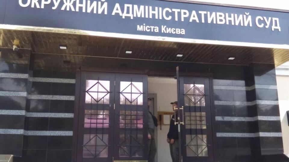 Присутні на слуханні справи заблокували роботу судової зали Окружного адмінсуду