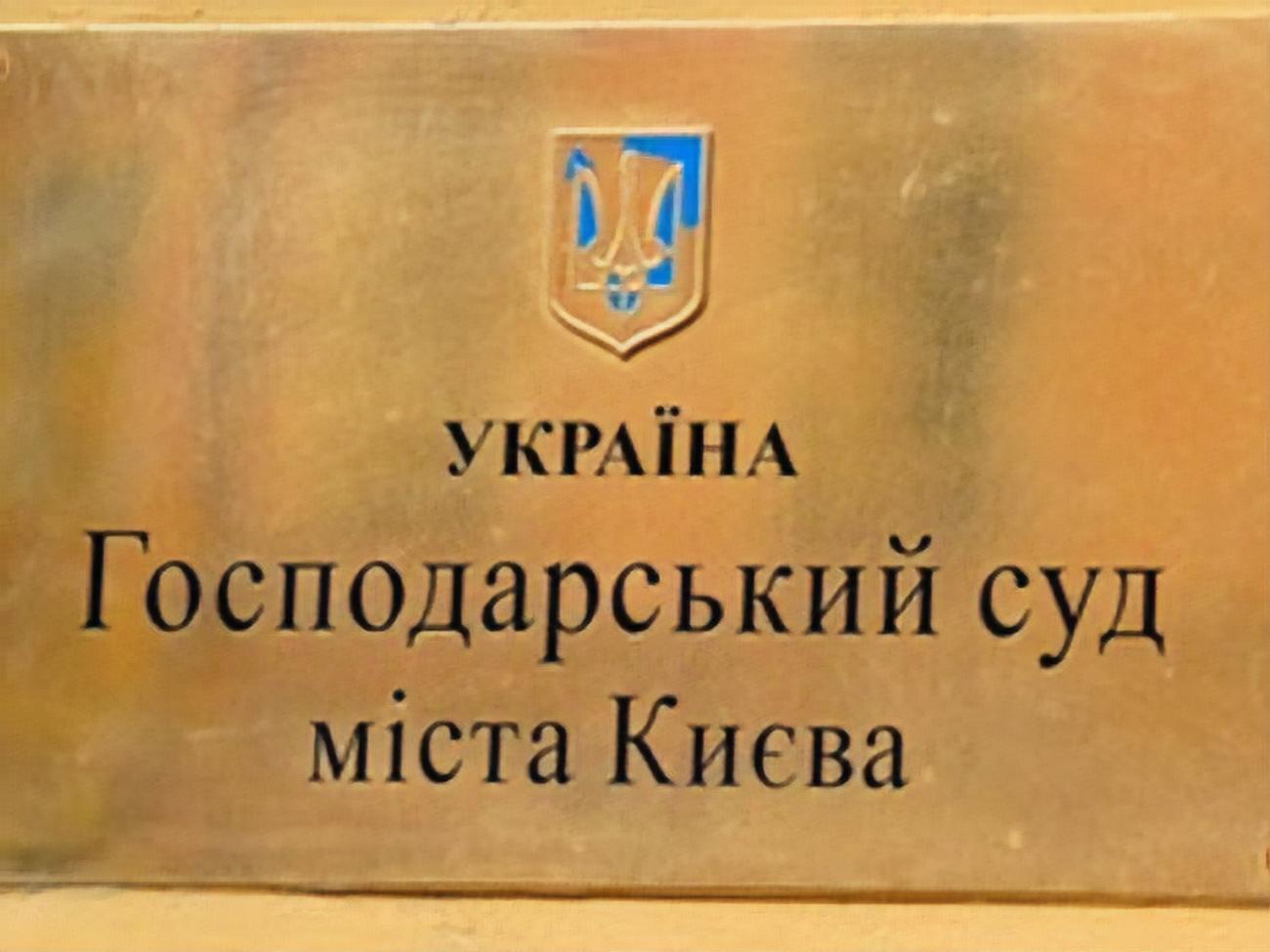 Судовий спір між фармвиробниками триває із 2004 року