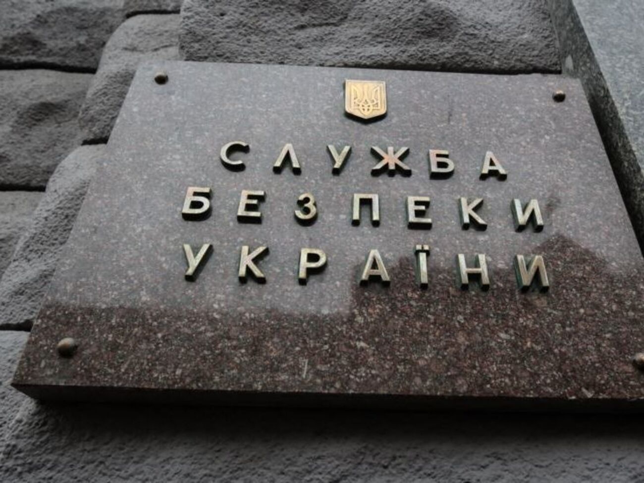 В СБУ прокомментировали ситуацию по обмену удерживаемыми лицами