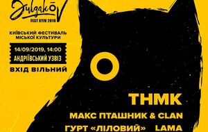 "Булгаков Fest" пройдет на Андреевском спуске