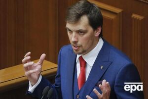 Гончарук: Идея правильная, но как они были воплощены, мы сейчас посмотрим внутри министерств