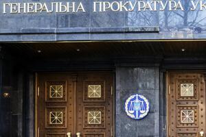 У разі ухвалення закону Генеральна прокуратура України припинить існування