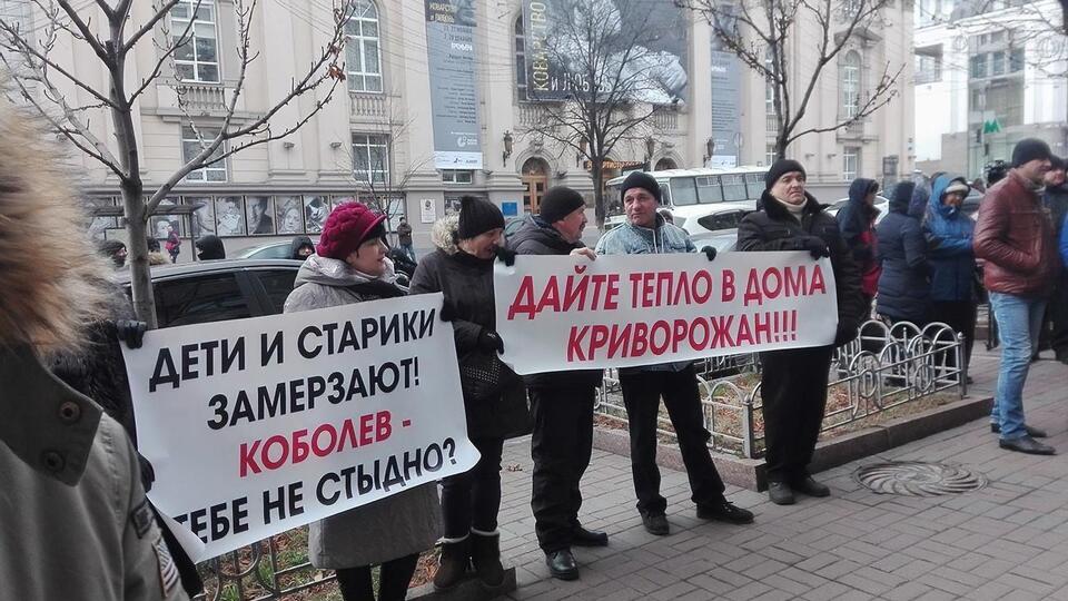 У 2018 році через відсутність тепла у частині будинків Кривого Рогу до 10 листопада жителі міста пікетували "Нафтогаз"
