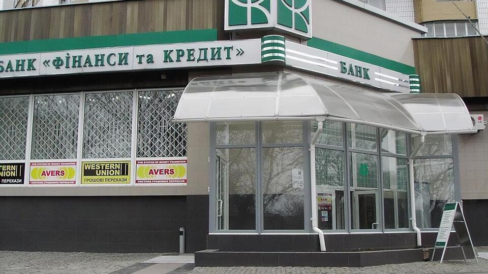 Банк "Фінанси та кредит" було визнано неплатоспроможним у 2015 році
