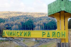 Взрывы происходят в Ачинском районе