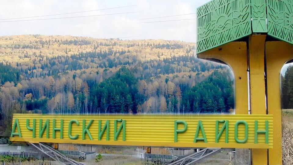 Взрывы происходят в Ачинском районе