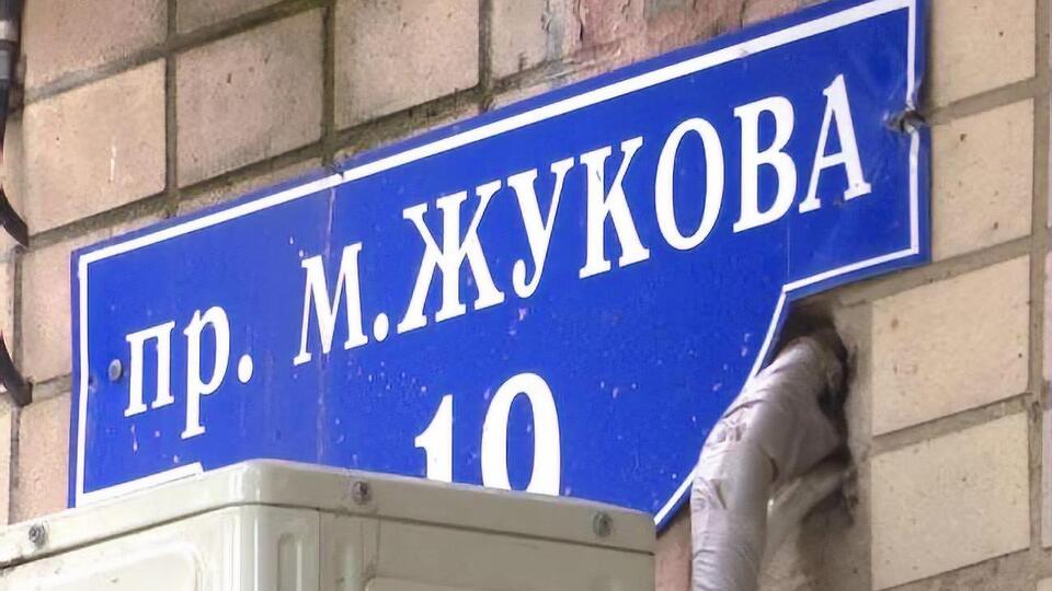 Проспект Маршала Жукова у Харкові було перейменовано на проспект Петра Григоренка у 2016 році, відтоді на тему перейменування тривають політичні баталії