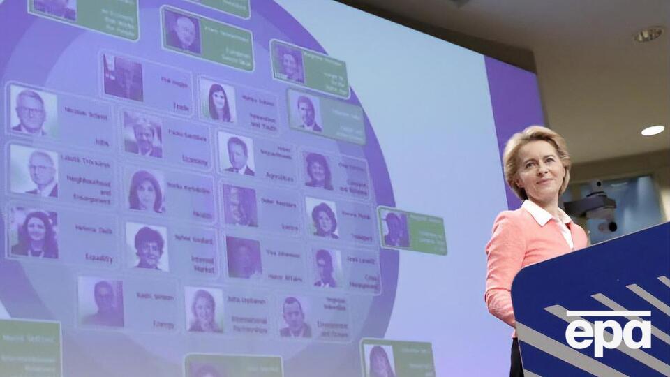 Фон дер Ляєн запропонувала свою команду