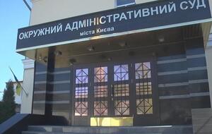 Суд ще не вирішив, чи відкривати провадження за позовом