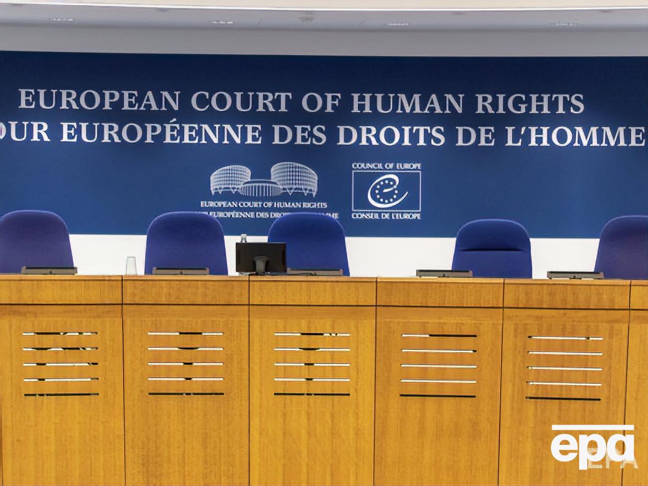 Слухання у справі "Україна проти Росії" в ЄСПЛ відбудуться 11 вересня