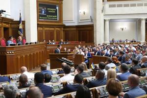 Рада 11 сентября приняла за основу и в целом законопроект №1037