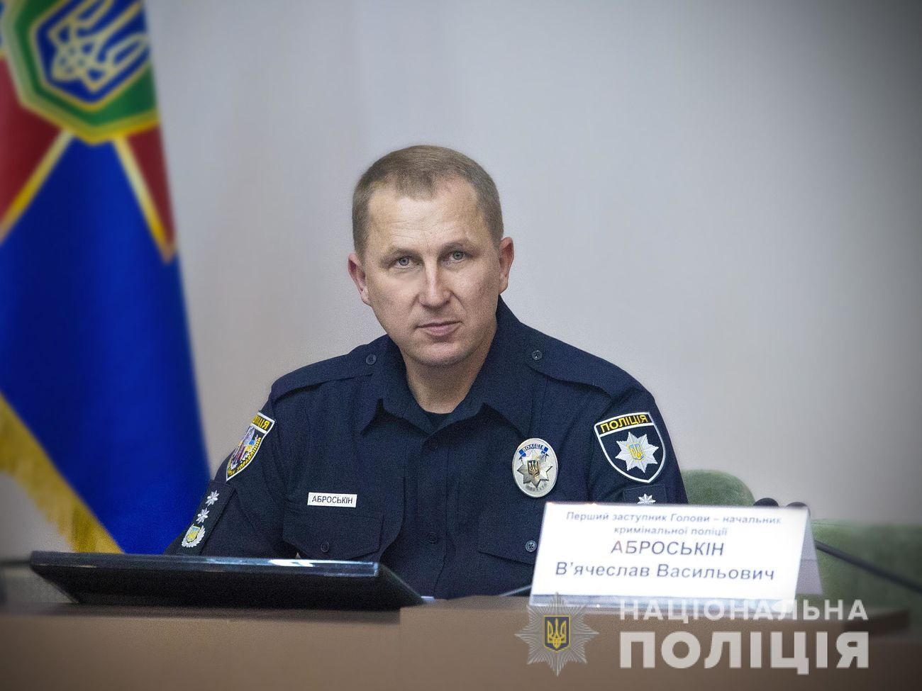 Аброськин занимал должность первого заместителя главы Нацполиции Украины с июля 2017 года