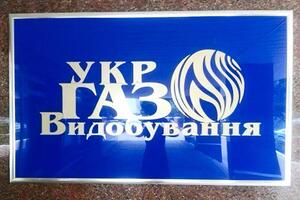 "Укргазвидобування" – найбільша газовидобувна компанія країни