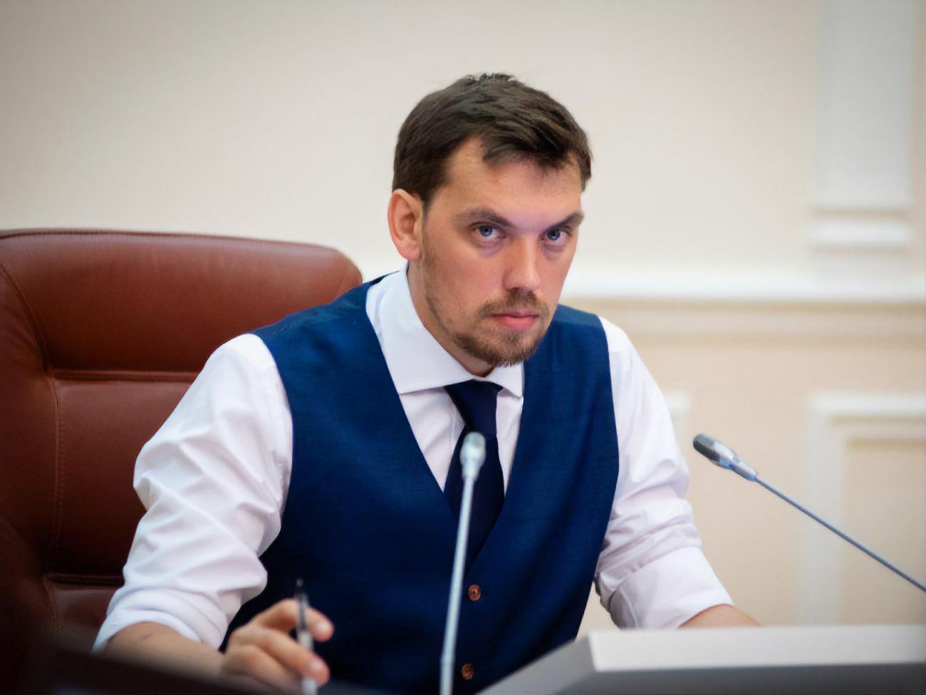 Гончарук: Провели совещание с руководством НАК "Нафтогаз України" и убедились, что государство хорошо подготовлено к зиме