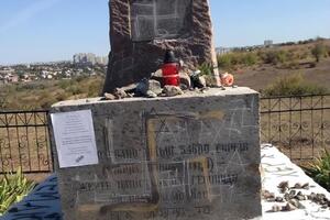 По факту повреждения памятника полиция открыла два уголовных производства