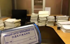 В ВАКС поступило "газовое дело"