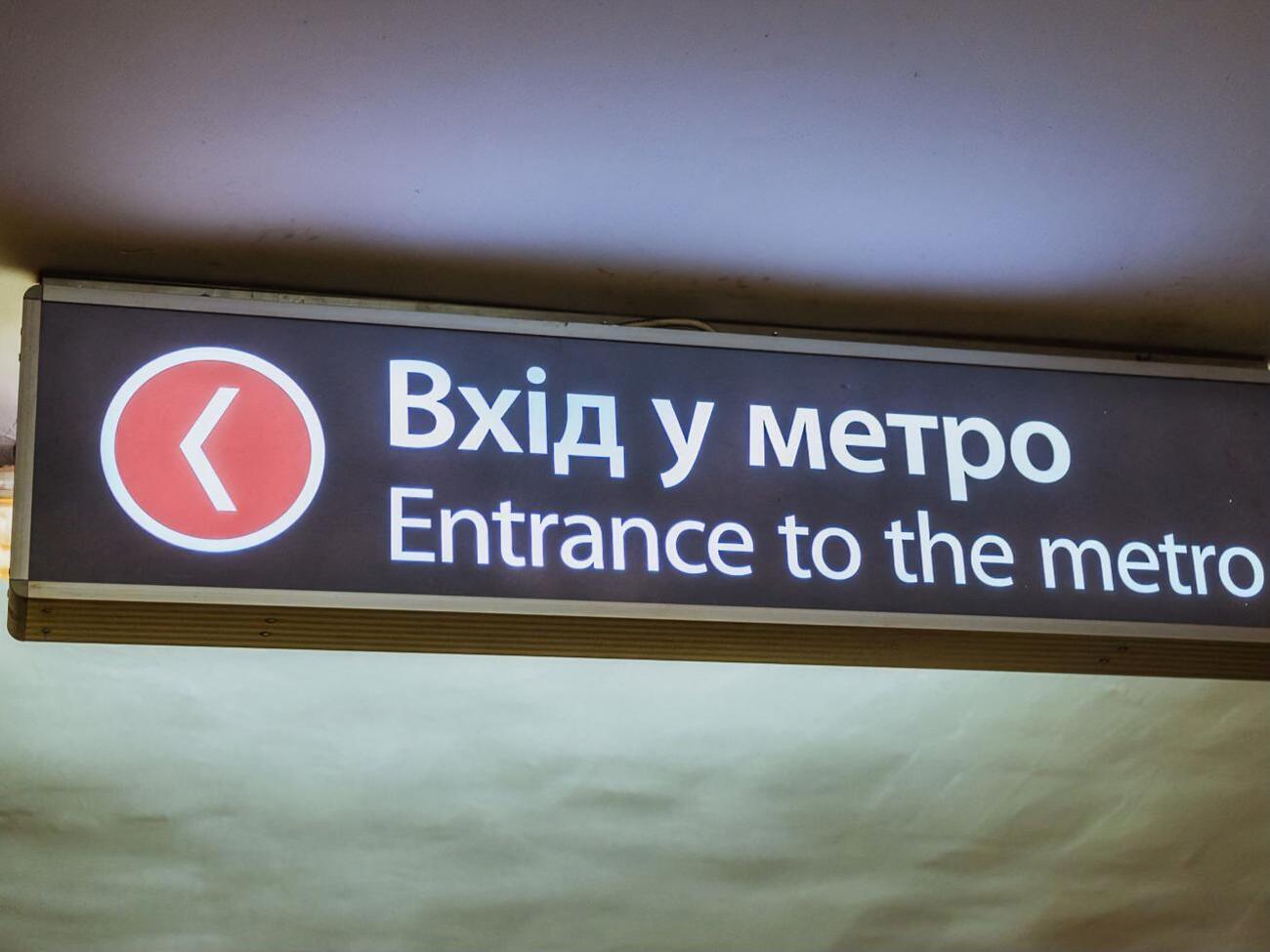 У Харкові збираються побудувати ще дві станції метро