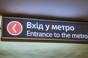 В Харькове собираются построить еще две станции метро