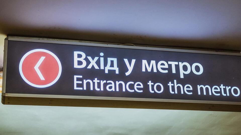 В Харькове собираются построить еще две станции метро