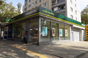 “Ощадбанк” получил документы в соответствии с постановлением Киевского апелляционного суда от 17 июля 2019 года