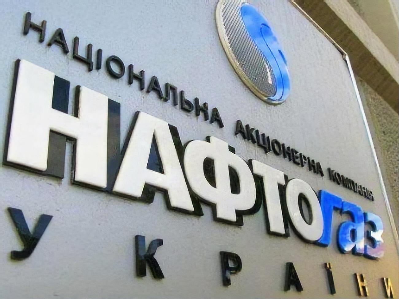 У переговорах планують узяти участь представники "Нафтогазу"