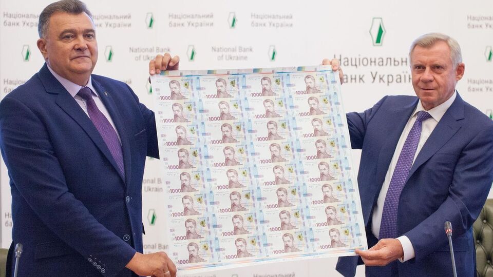 Банкнота номиналом 1 тыс. грн появится в обращении 25 октября