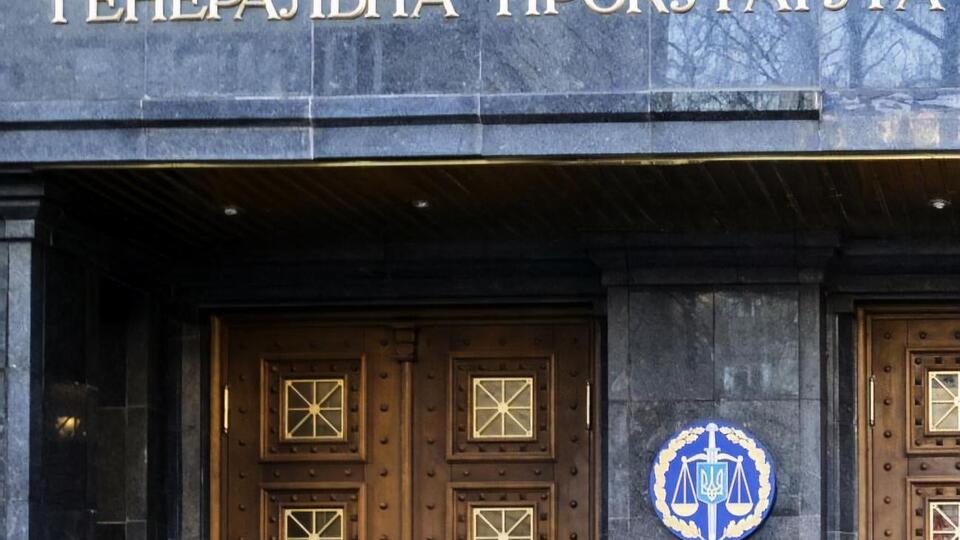 Замість ГПУ в Україні створюють Офіс генпрокурора