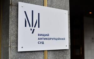 Колегія суддів ВАКС вирішила, що справу екснардепів потрібно передати в інший суд