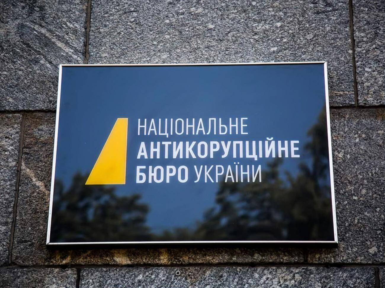 Горячую линию НАБУ планируют сделать многоканальной с возможностью автоответчика