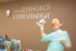 Найголовніше – це команда клініки