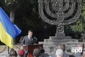 Зеленский: В Украине сотни скорбных мест, где в годы Второй мировой войны свирепствовал Холокост и проходили массовые казни