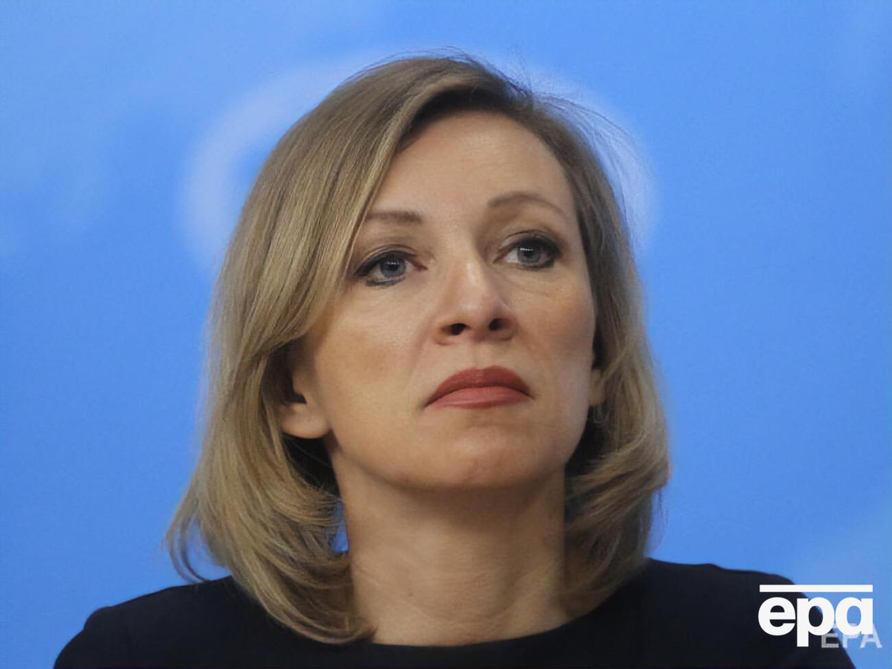 Захарова считает "очень значительными" негативные последствия публикации стенограммы