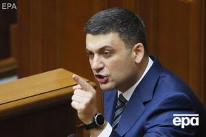 Гройсман: Деякі політичні сили вже знайшли причини не голосувати. Думаю, це нечесна позиція