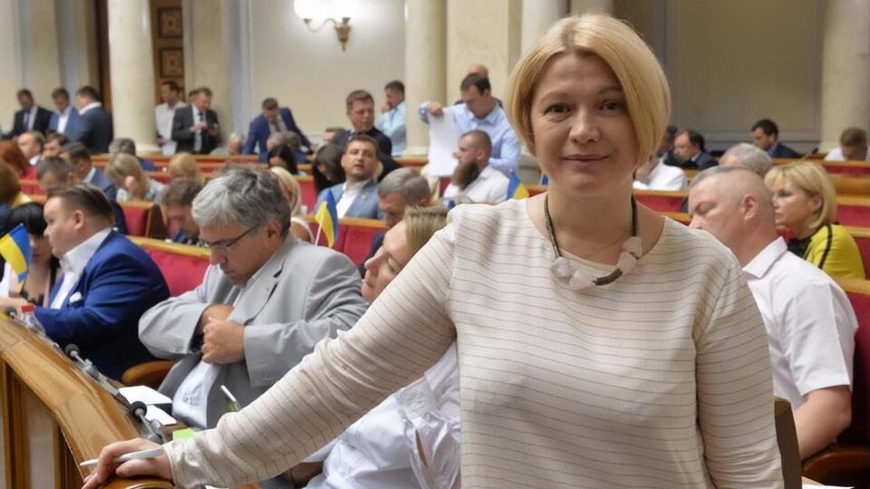 Геращенко: Процедура фиксации неисполнения решения означает, что после 6 сентября могут вводиться санкции в отношении российского имущества