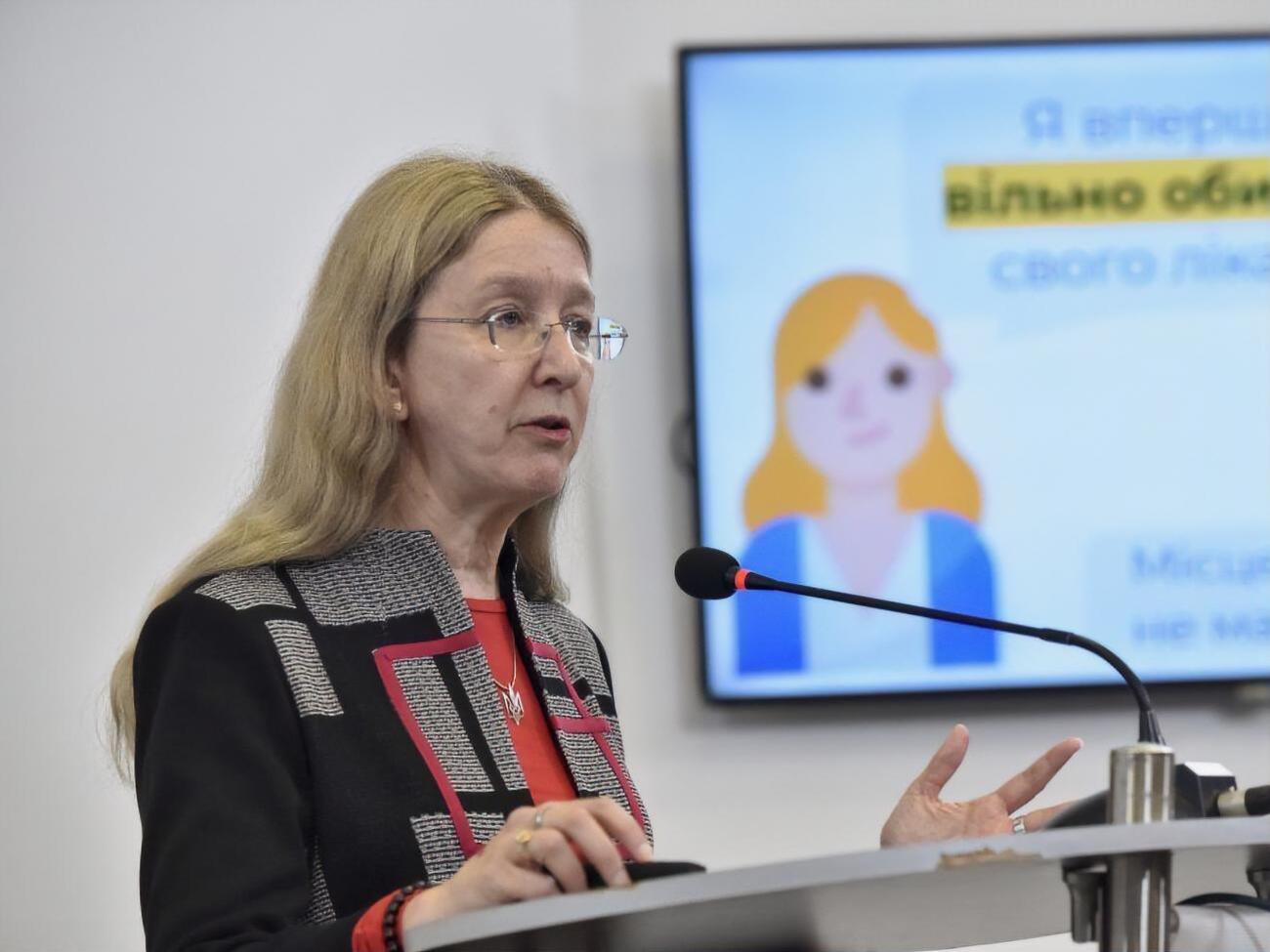 Супрун: Нашій команді вдалося зробити дуже багато. Це реальні відчутні зміни для мільйонів українців