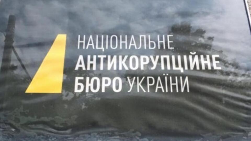 В НАБУ объяснили, какие претензии есть к формуле "Роттердам плюс"