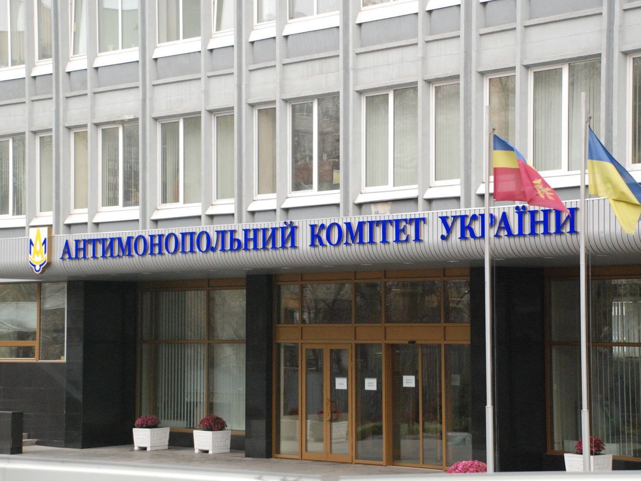 Примусовий поділ має відбутися протягом дев'яти місяців, заявили в АМКУ