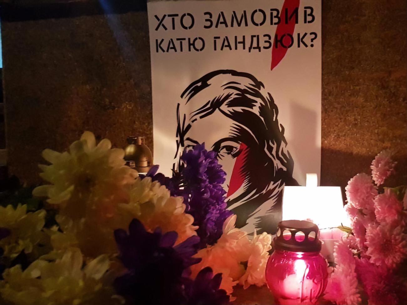 Гандзюк умерла в ноябре 2018 года