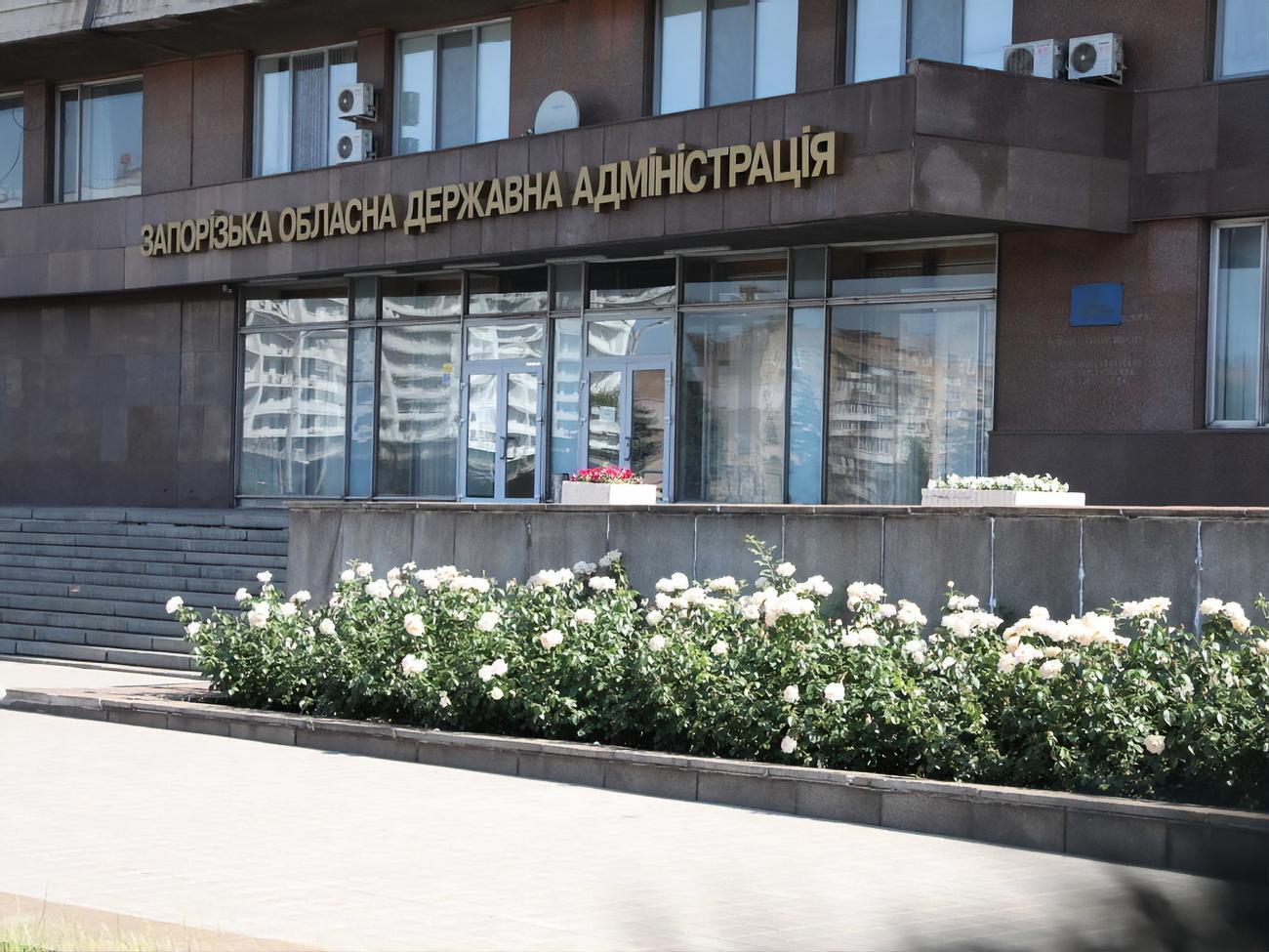 Запорожская ОГА получила нового руководителя