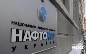 Нафтогаз: Європейці офіційно підтвердили відповідність анбандлінгу вимогам Третього енергопакета Євросоюзу