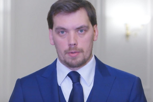 Гончарук повідомив про компенсації сім'ям загиблих