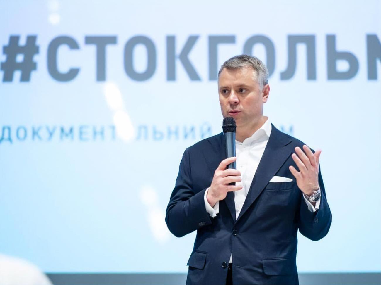 Витренко: Мы не покупаем газ напрямую у "Газпрома" не потому, что украинские политики приняли такое героическое решение