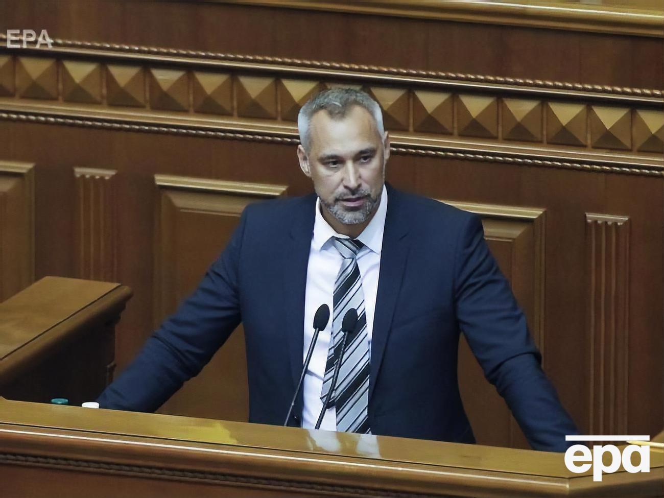 Рябошапка повідомив про відкриття кримінального провадження