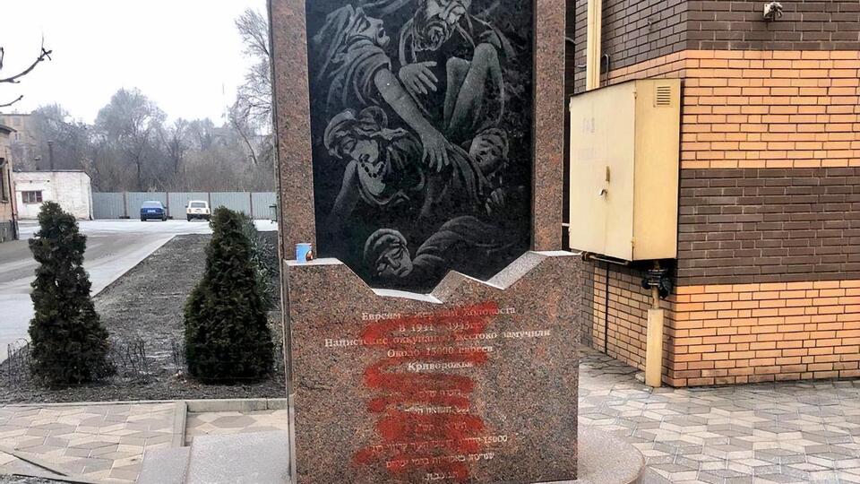 Текст на памятнике закрасили краской