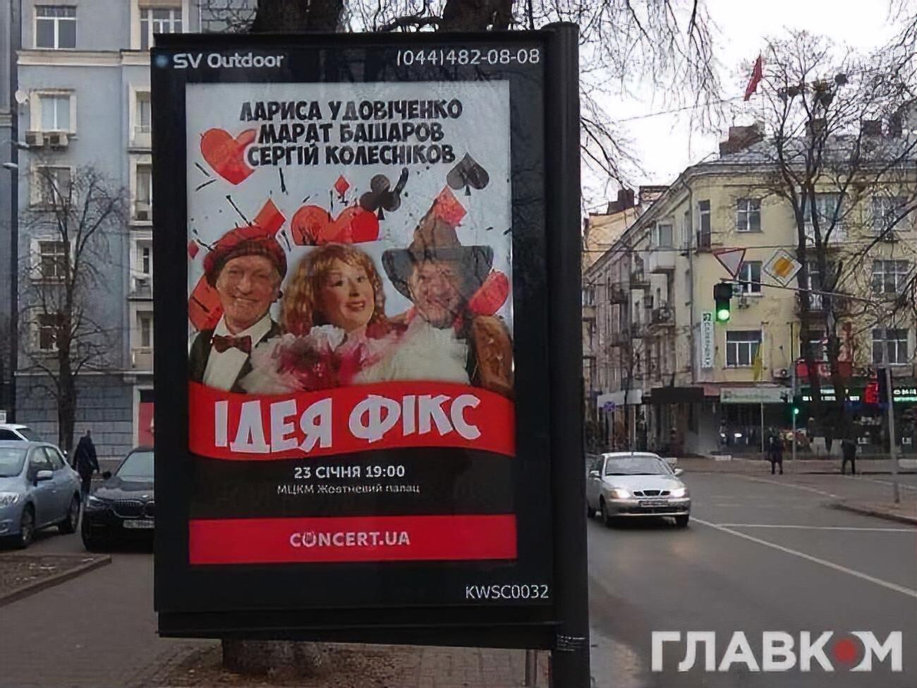 Вистава за участю російських акторів запланована ще в Києві та Одесі