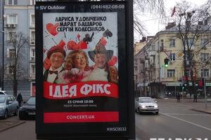 Вистава за участю російських акторів запланована ще в Києві та Одесі