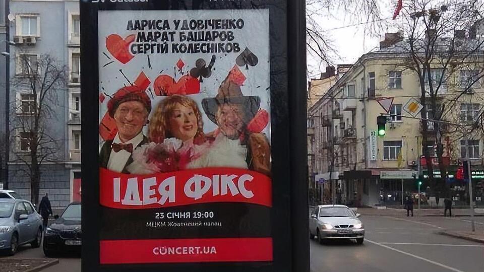 Спектакль с участием российских актеров запланирован еще в Киеве и Одессе