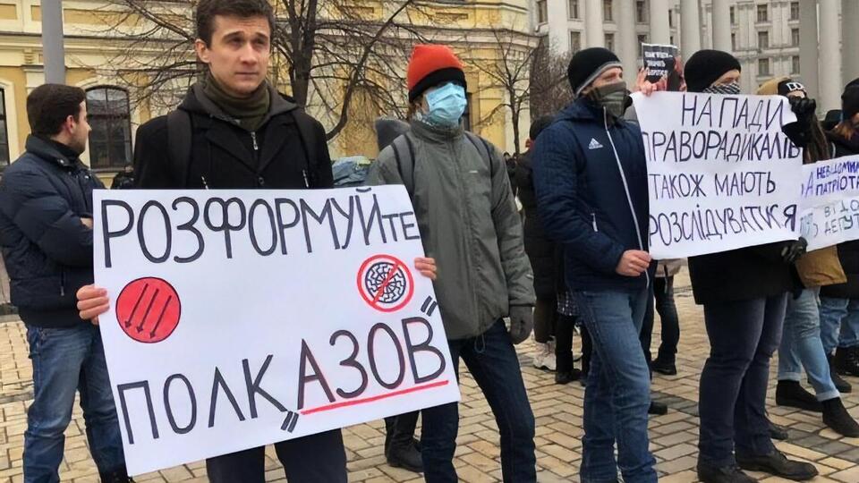 Один из организаторов митинга держал плакат с лозунгом "Расформируйте полк "Азов"