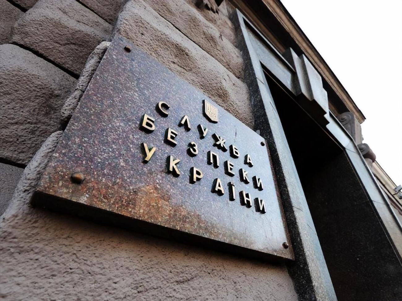 СБУ сообщила о попытке ФСБ завербовать украинца